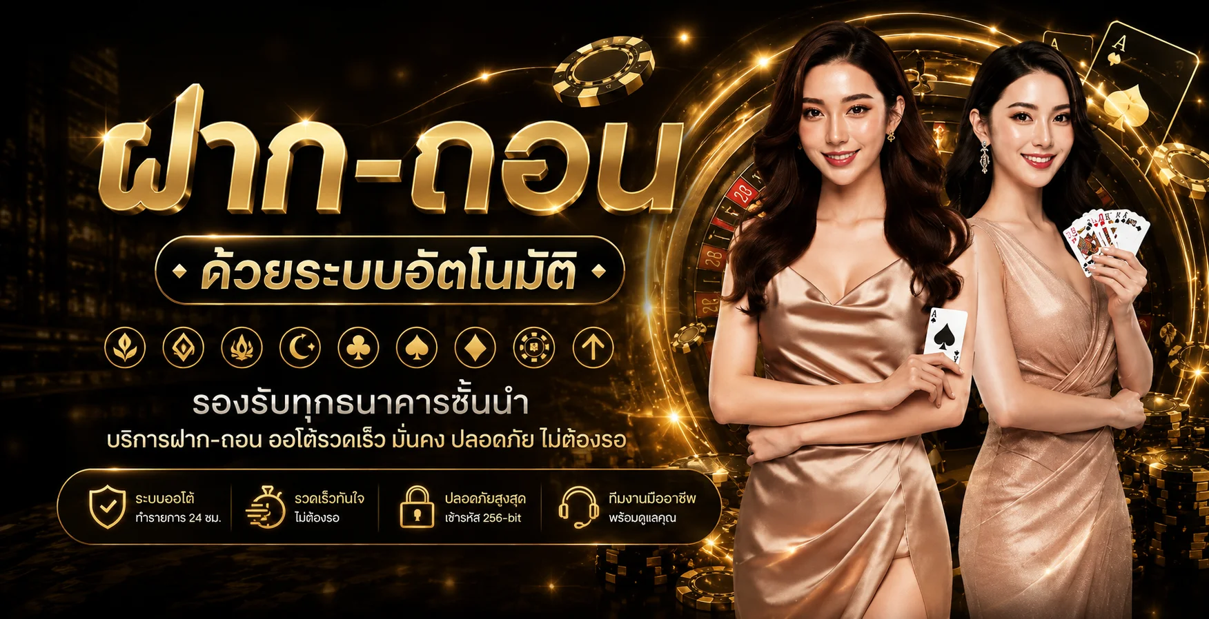 ขั้นตอนการฝากถอนออโต้ผ่านระบบ tessla แสดงหน้าจอธุรกรรม