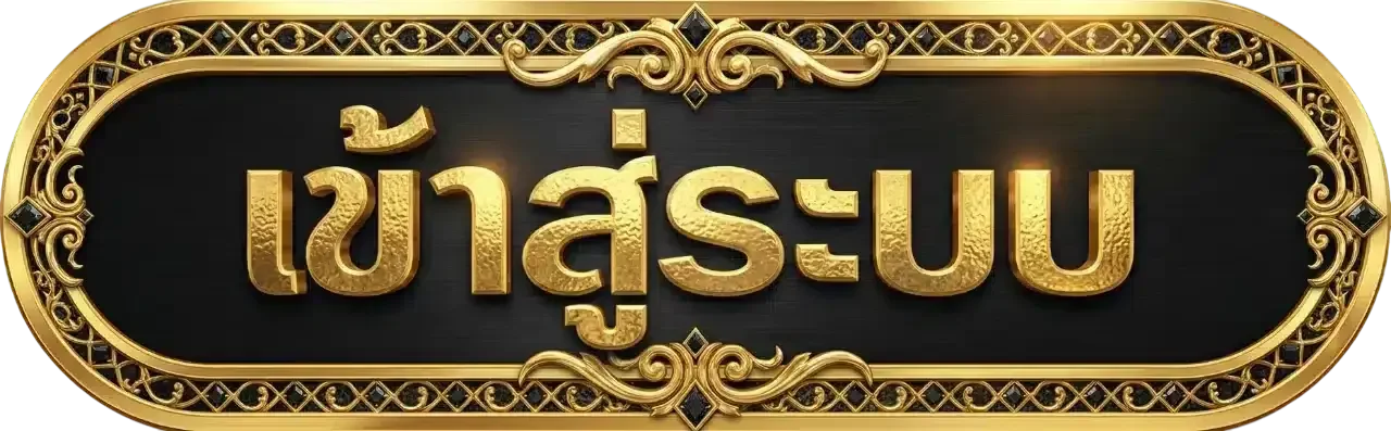 หน้าเข้าสู่ระบบ tessla สมัครสมาชิกและล็อกอินเล่นเกม